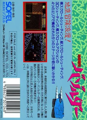 Chitei Senkuu Vazolder (Japan) box cover back